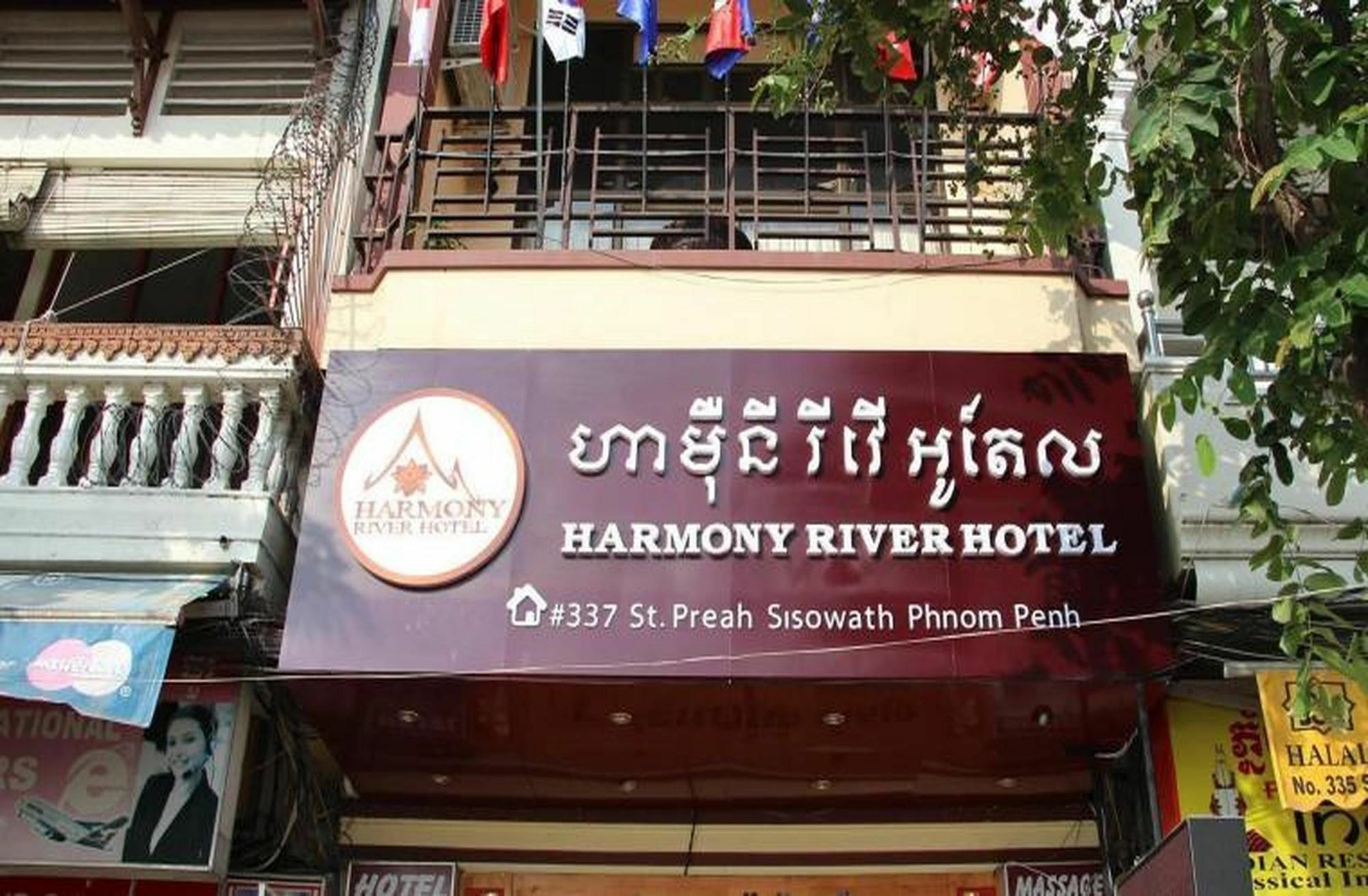 4 Rivers Hotel Phnom Penh Eksteriør bilde